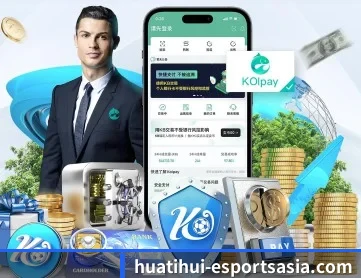 华体会体育登录 APP 深度功能