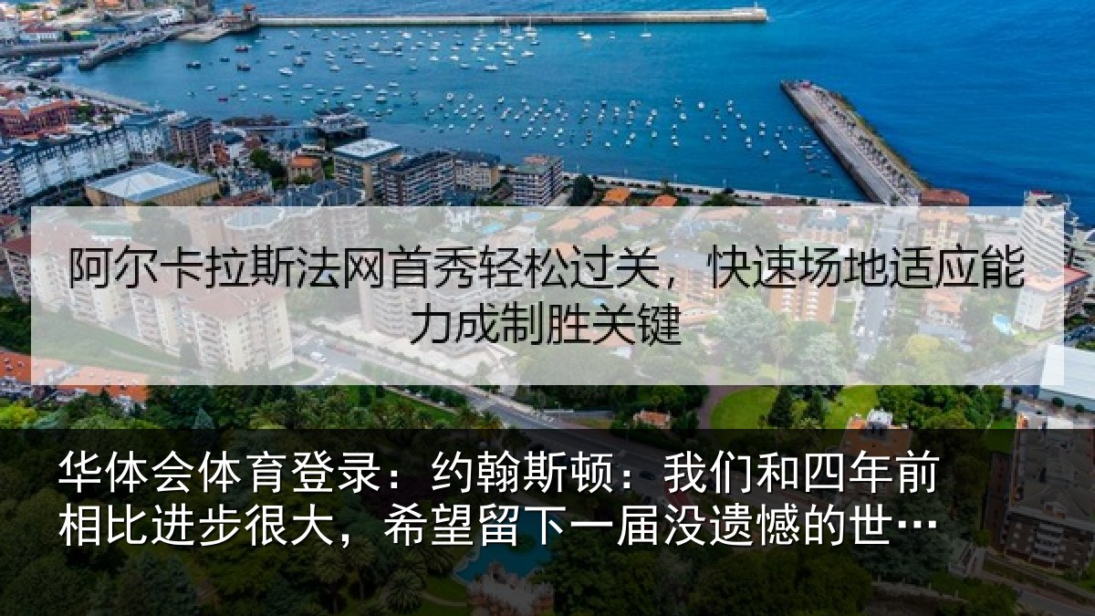 华体会体育登录:约翰相关情况相比相关情况一届没遗憾的世界杯