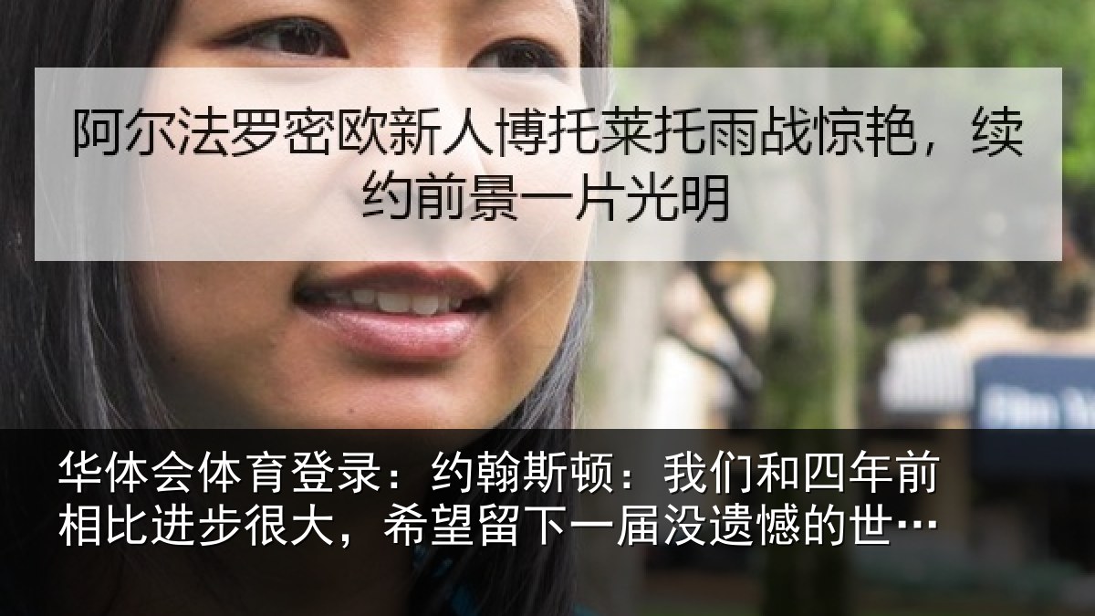 华体会体育登录:约翰相关情况相比相关情况一届没遗憾的世界杯