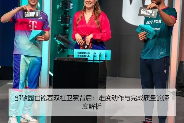 zou-jing-yuan-shi-jin-sai-shuang-gang-wei-mian-bei-hou-nan-du-dong-zuo-yu-wan-cheng-zhi-liang-de-shen-du-jie-xi-2-601.jpg