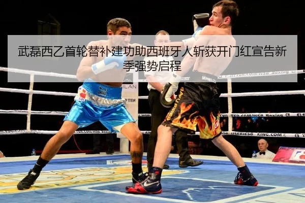 wu-lei-xi-yi-shou-lun-ti-bu-jian-gong-zhu-xi-ban-ya-ren-zhan-huo-kai-men-hong-xuan-gao-xin-ji-qiang-shi-qi-cheng-2-957.jpg