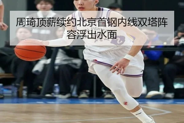 zhou-qi-ding-xin-xu-yue-bei-jing-shou-gang-nei-xian-shuang-ta-zhen-rong-fu-chu-shui-mian-2-747.jpg